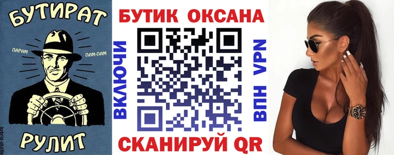 как найти закладки  Свободный  kraken вход  БУТИРАТ Butirat 
