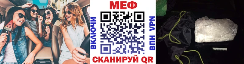 МЯУ-МЯУ mephedrone  blacksprut сайт  Свободный 